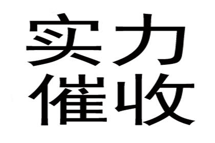 成功为服装店追回90万服装销售款